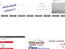 Tablet Screenshot of nueng-auto.com